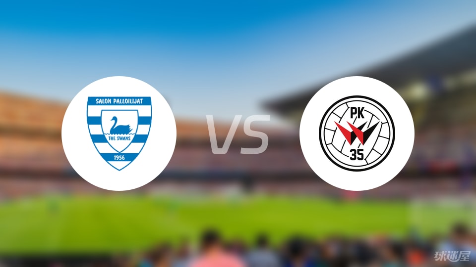 【芬甲】莎埃帕vsPK35万塔首发阵容名单(2025年09月06日)